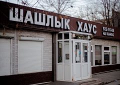 Ресторан «Шашлык Хаус», Самара,  улица Дыбенко,  16а