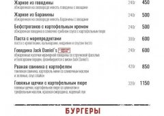 Ресторан «Гриль Хаус», Москва,  1-я Леонова улица,  18