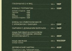 Ресторан «Гриль Хаус», Москва,  1-я Леонова улица,  18