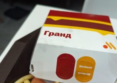 Доставка «Вкусно — и точка», Чебоксары,  Президентский бульвар,  5/17
