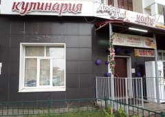 Кафе, бар, кейтеринг, кулинария, столовая, доставка «Добрая кума», Чебоксары,  проспект Тракторостроителей,  72