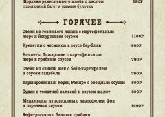 Кафе, ресторан «Трувель», Санкт-Петербург,  Санкт-Петербургский проспект,  42