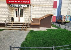 Доставка, суши-бар «FISHMAN», Воронеж,  Олимпийский бульвар,  6