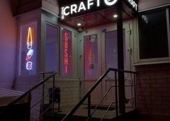 Доставка, суши-бар «Sushi Craft», Воронеж,  Олимпийский бульвар,  14