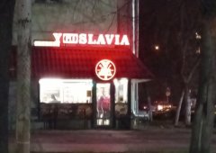 Доставка «Ygoslavia grill», Екатеринбург,  улица Софьи Ковалевской,  12