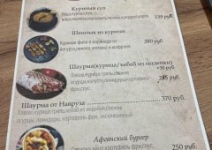 Кафе «Навруз», Йошкар-Ола,  бульвар Чавайна,  45