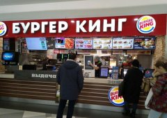 Доставка «Бургер Кинг», Воронеж,  проспект Революции,  56
